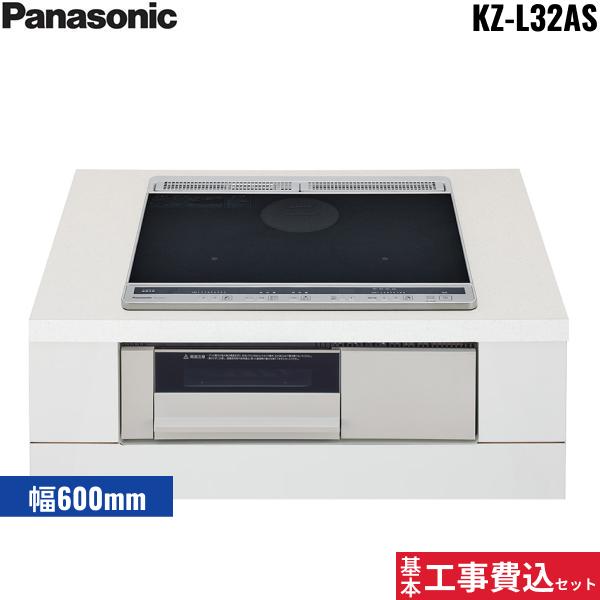 基本工事費込セット KZ-L32AS パナソニック Panasonic IHクッキングヒーター ･･･