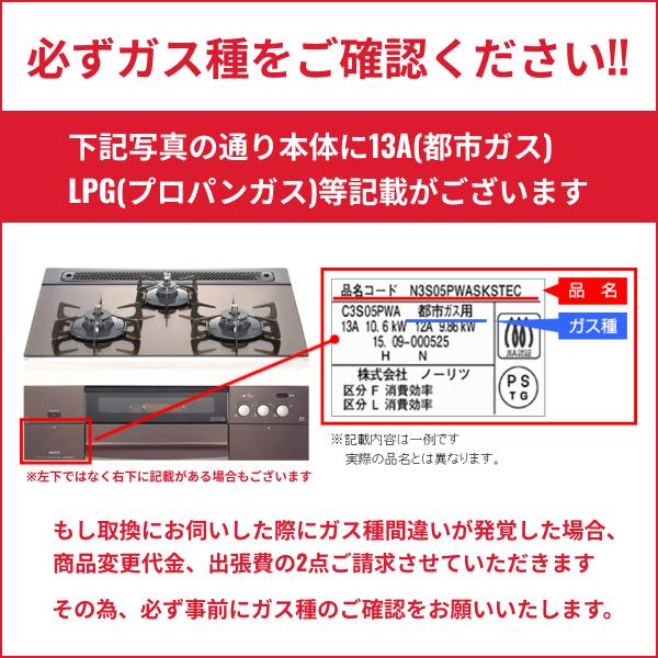 基本工事費込セット RHS31W33L25RSTW/13A  リンナイ RINNAI ベイズ Beiz ビルトインコンロ ガラストップ 都市ガス 60cm幅 送料無料 商品画像3：住設ショッピング