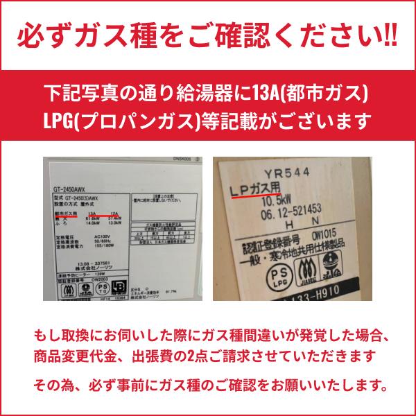 基本工事費込セット RUS-V51YTB-WH/13A リンナイ RINNAI 瞬間湯沸器5号 元止め式 ストレーナ脱着タイプ 屋内壁掛 都市ガス用 送料無料 商品画像3：住設ショッピング