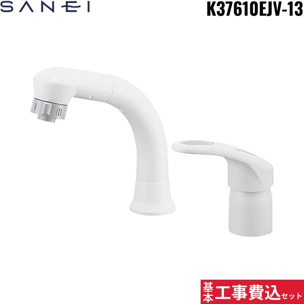 基本工事費込セット K37610EJV-13 三栄水栓 SANEI シングルスプレー混合栓(洗･･･