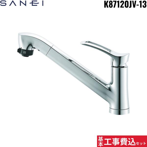 基本工事費込セット K87120JV-13 三栄水栓 SANEI シングルワンホールスプレー･･･