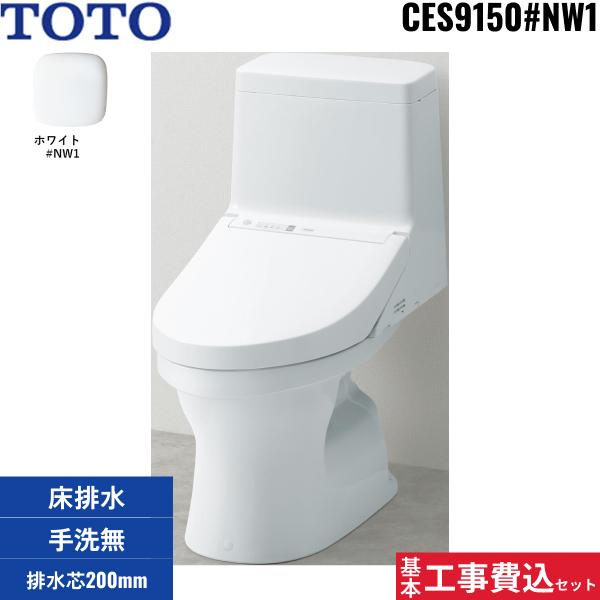 基本工事費込セット CES9150 TOTOウォシュレット一体型便器 ZJ1シリーズ #NW1･･･