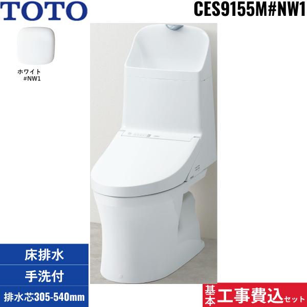 基本工事費込セット CES9155M TOTOウォシュレット一体型便器 ZR1シリーズ #NW･･･