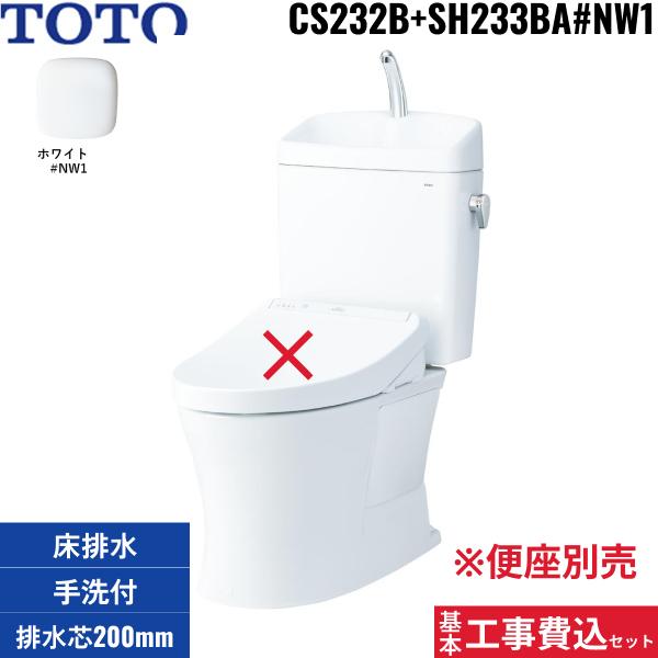 基本工事費込セット CS232B+SH233BA#NW1 TOTOピュアレストQR便器 床排水/手洗･･･