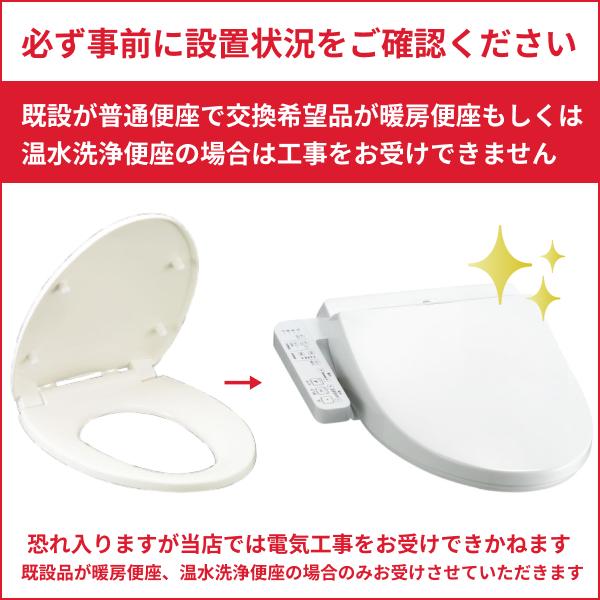 基本工事費込セット TCF116#SC1 TOTO暖房便座 ウォームレットS 大型・標準兼用 カラー限定：パステルアイボリー 送料無料 商品画像3：住設ショッピング
