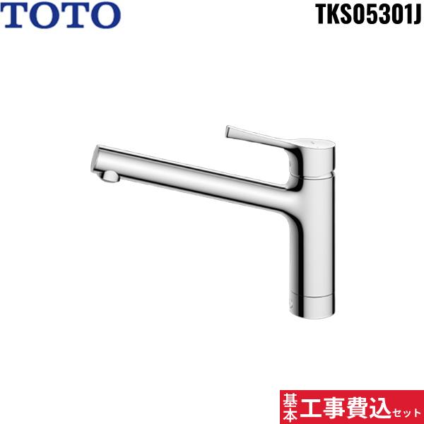 基本工事費込セット TKS05301J トートー TOTO シングル混合水栓 一般地・寒冷･･･