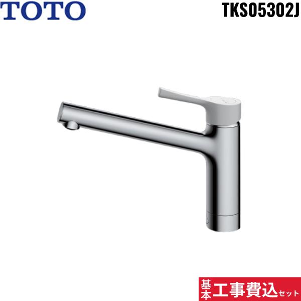 基本工事費込セット TKS05302J トートー TOTOシングル混合水栓 一般地・寒冷･･･