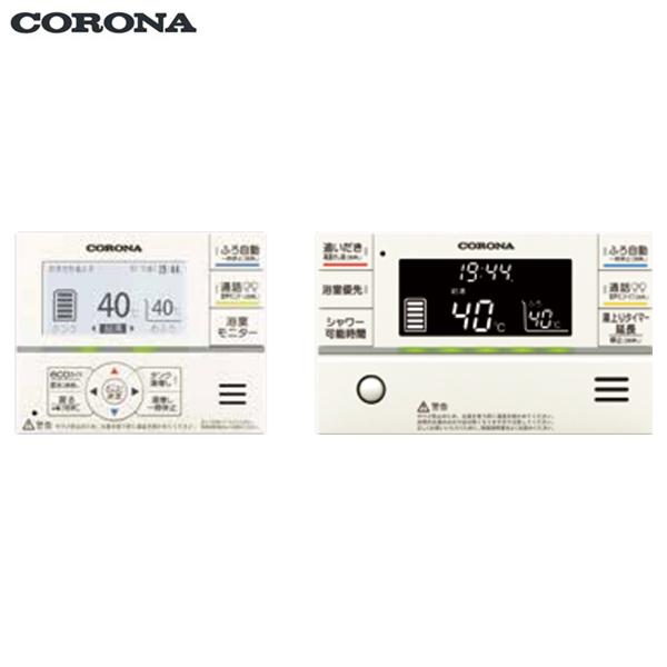 RBP-GADW1(S) コロナ CORONA エコキュート 無線LAN対応インターホンリモコン･･･
