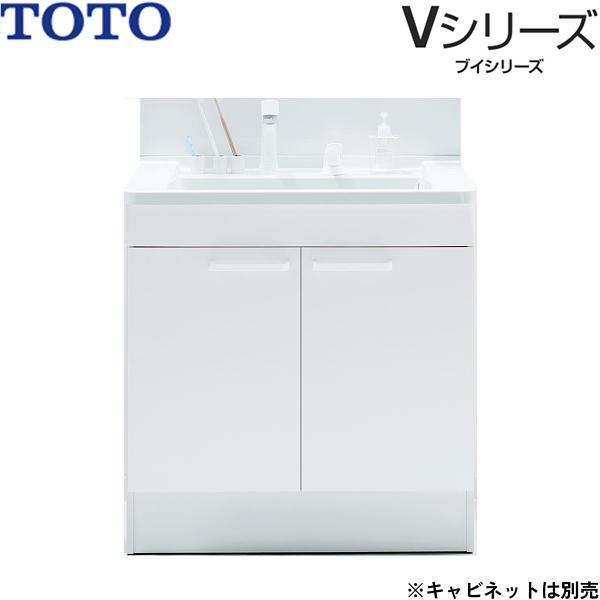LDPB075BAGEN2A TOTO Vシリーズ 洗面化粧台 下台のみ間口750mm 一般地仕様 ホ･･･