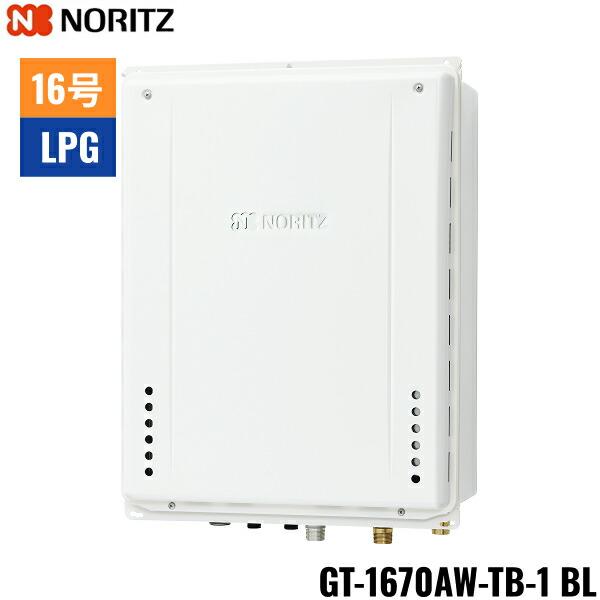 GT-1670AW-TB-1 BL/LPG ノーリツ NORITZ ガスふろ給湯器 PS扉内後方排気延長･･･