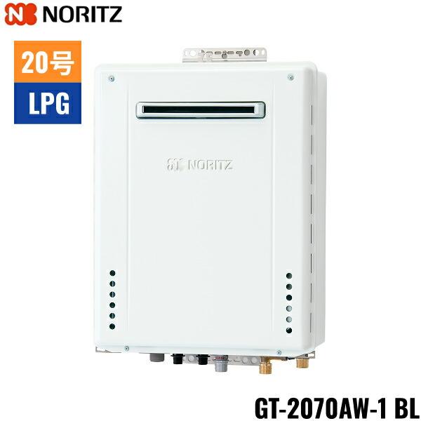 GT-2070AW-1 BL/LPG ノーリツ NORITZ ガスふろ給湯器 屋外壁掛型 フルオート ･･･