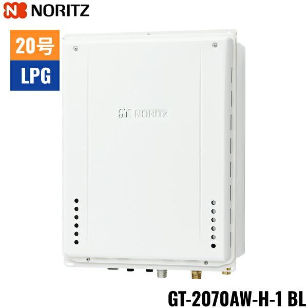 GT-2070AW-H-1 BL/LPG ノーリツ NORITZ ガスふろ給湯器 PS扉内上方排気延長形･･･