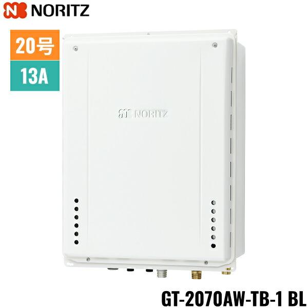GT-2070AW-TB-1 BL/13A ノーリツ NORITZ ガスふろ給湯器 PS扉内後方排気延長･･･
