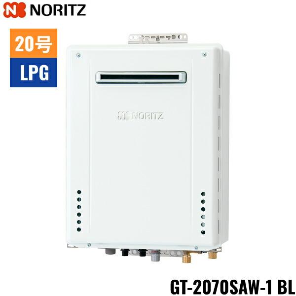 GT-2070SAW-1 BL/LPG ノーリツ NORITZ ガスふろ給湯器 屋外壁掛型 オート 20･･･