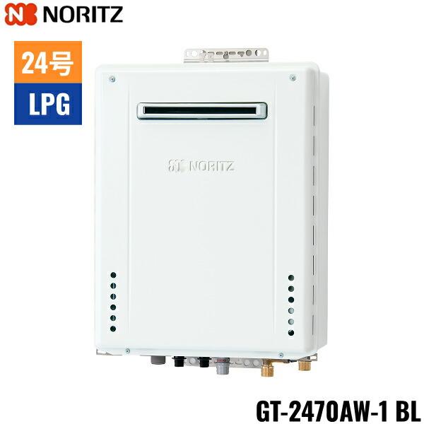 GT-2470AW-1 BL/LPG ノーリツ NORITZ ガスふろ給湯器 屋外壁掛型 フルオート ･･･