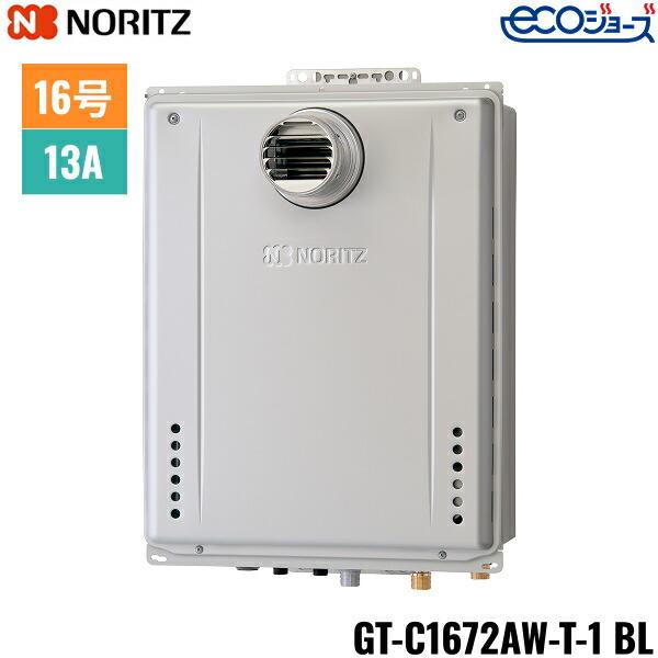GT-C1672AW-T-1 BL/13A m[c NORITZ KXӂ닋 PSݒu` tI[g GRW[Y 16 ssKXp 15A 