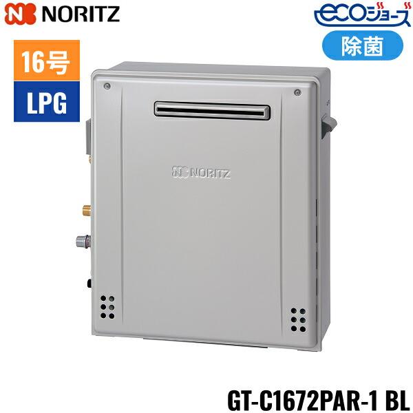 GT-C1672PAR-1 BL/LPG m[c NORITZ KXӂ닋 Ou^ v~A tI[g GRW[Y 16 vpKXp 15A 