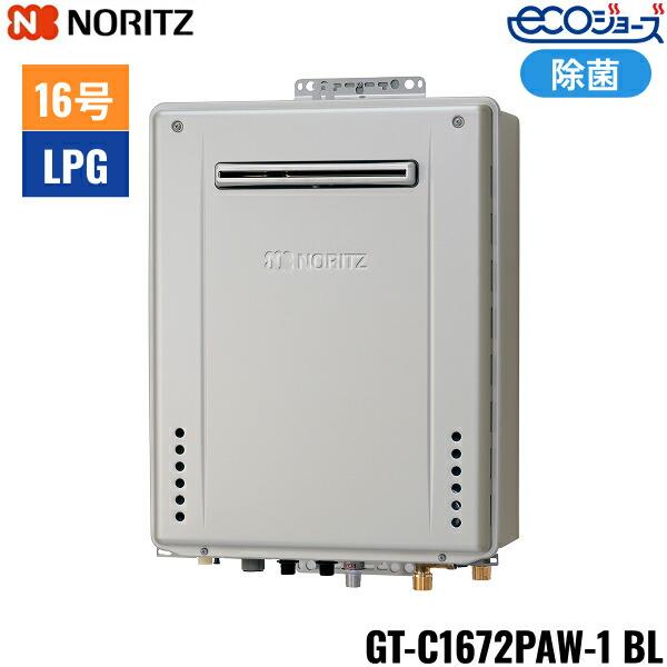 GT-C1672PAW-1 BL/LPG ノーリツ NORITZ ガスふろ給湯器 屋外壁掛型 プレミア･･･