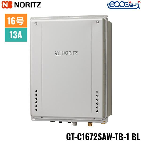 GT-C1672SAW-TB-1 BL/13A ノーリツ NORITZ ガスふろ給湯器 PS扉内後方排気延･･･