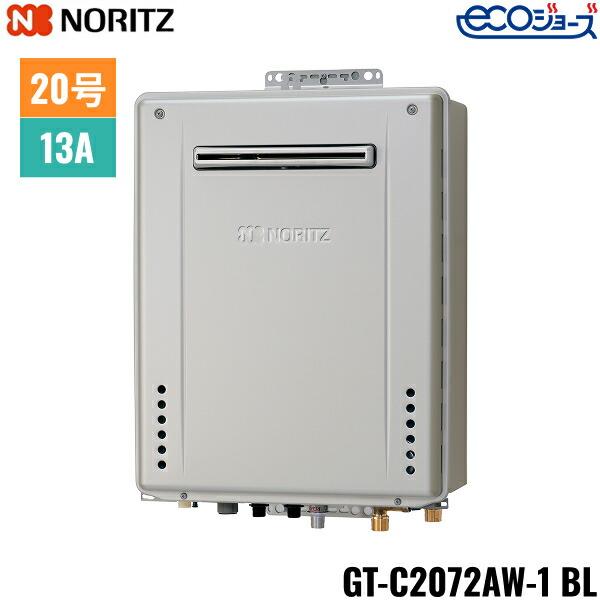GT-C2072AW-1 BL/13A ノーリツ NORITZ ガスふろ給湯器 屋外壁掛型 フルオート エコジョーズ 20号 都市ガス用 20A 送料無料 商品画像2：住設ショッピング