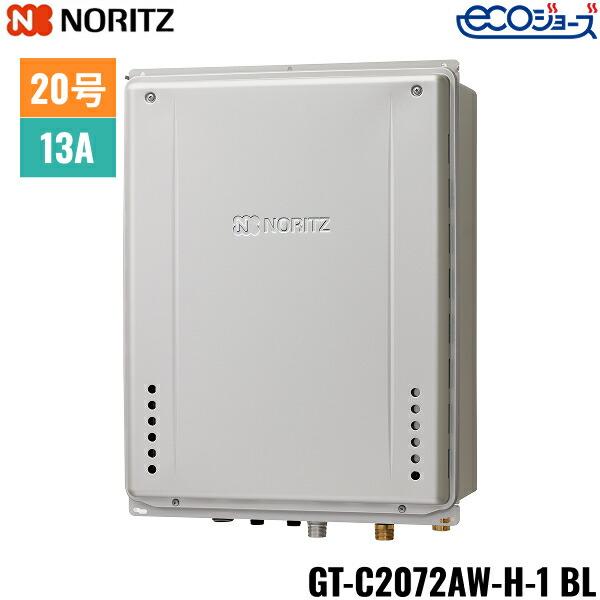 GT-C2072AW-H-1 BL/13A ノーリツ NORITZ ガスふろ給湯器 PS扉内上方排気延長･･･