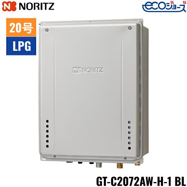 GT-C2072AW-H-1 BL/LPG ノーリツ NORITZ ガスふろ給湯器 PS扉内上方排気延長･･･