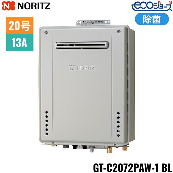 GT-C2072PAW-1 BL/13A ノーリツ NORITZ ガスふろ給湯器 屋外壁掛型 プレミア･･･