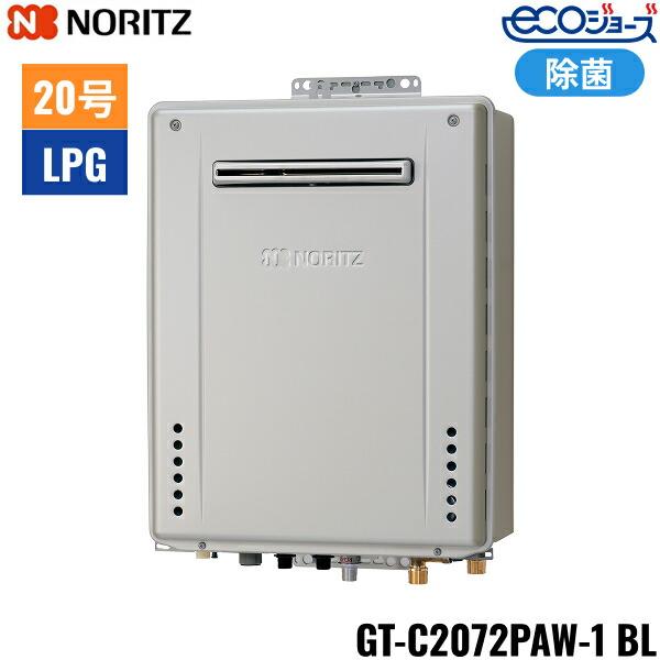 GT-C2072PAW-1 BL/LPG ノーリツ NORITZ ガスふろ給湯器 屋外壁掛型 プレミア･･･