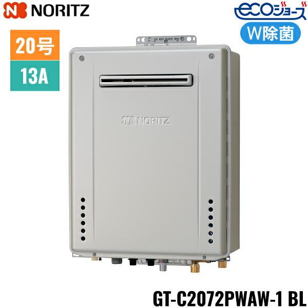 GT-C2072PWAW-1 BL/13A ノーリツ NORITZ ガスふろ給湯器 屋外壁掛型 プレミア･･･