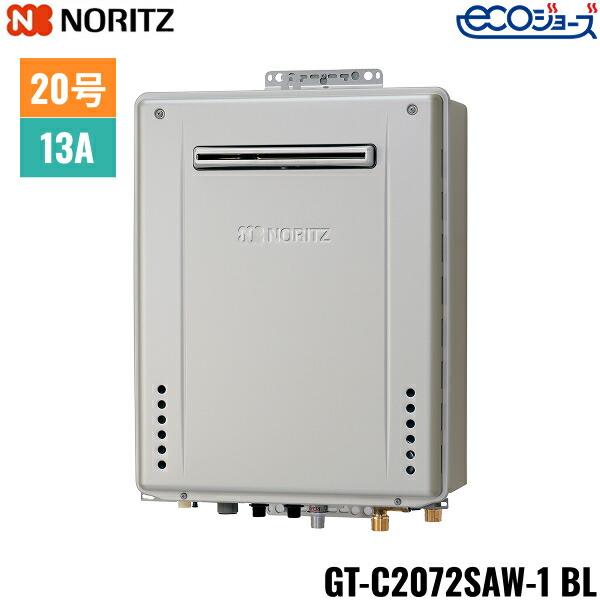 GT-C2072SAW-1 BL/13A ノーリツ NORITZ ガスふろ給湯器 屋外壁掛型 オート エコジョーズ 20号 都市ガス用 20A 送料無料 商品画像2：住設ショッピング