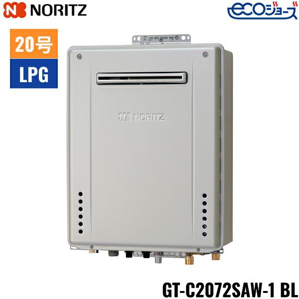GT-C2072SAW-1 BL/LPG ノーリツ NORITZ ガスふろ給湯器 屋外壁掛型 オート エコジョーズ 20号 プロパンガス用 20A 送料無料 商品画像2：住設ショッピング