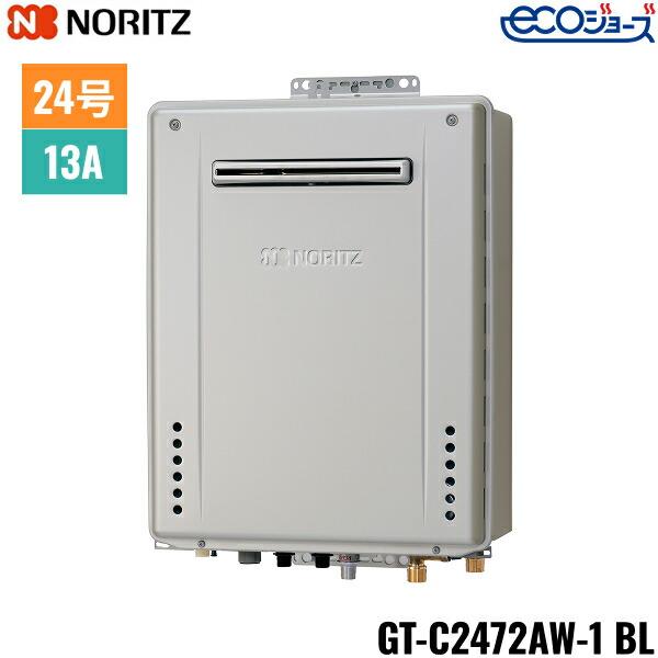 GT-C2472AW-1 BL/13A ノーリツ NORITZ ガスふろ給湯器 屋外壁掛型 フルオート エコジョーズ 24号 都市ガス用 送料無料 商品画像2：住設ショッピング