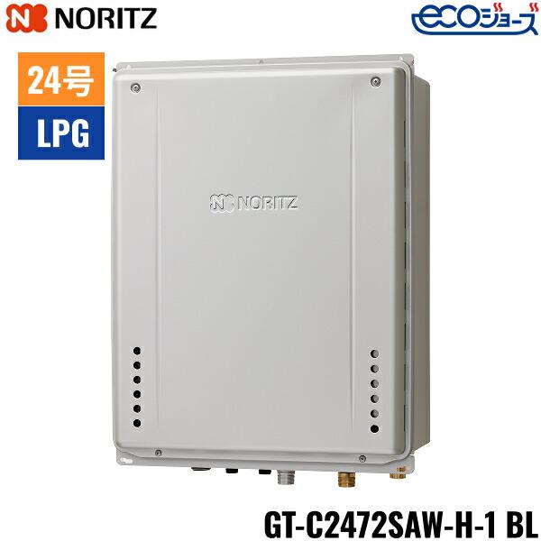 GT-C2472SAW-H-1 BL/LPG ノーリツ NORITZ ガスふろ給湯器 PS扉内上方排気延長･･･