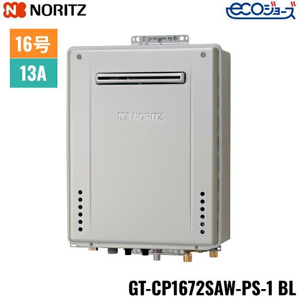 GT-CP1672SAW-PS-1 BL/13A m[c NORITZ KXӂ닋 PSWݒu` I[g GRW[Y 16 ssKXp 15A 