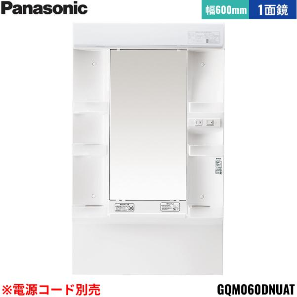 GQM060DNUAT パナソニック PANASONIC ミラーキャビネットLED1面鏡 エムライン･･･