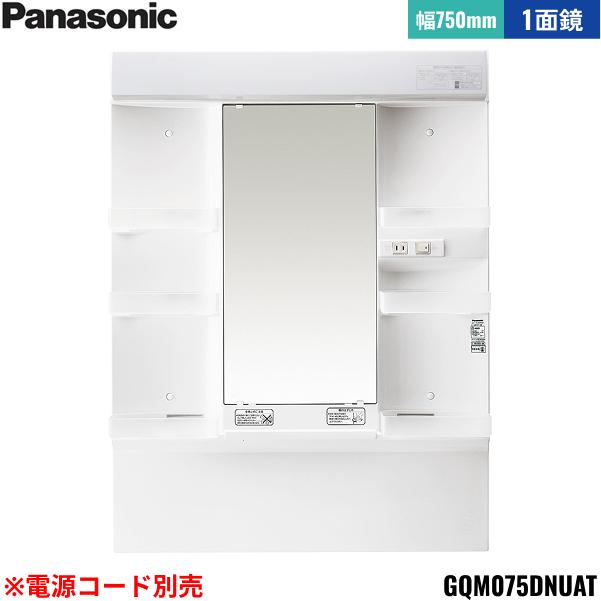 GQM075DNUAT パナソニック PANASONIC ミラーキャビネットLED1面鏡 エムライン･･･