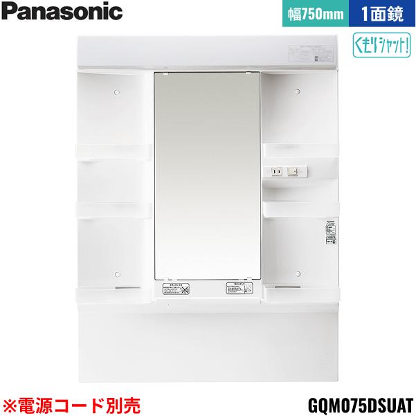 GQM075DSUAT パナソニック PANASONIC ミラーキャビネットLED1面鏡 エムライン･･･