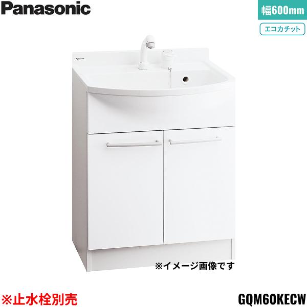 GQM60KECW パナソニック PANASONIC 化粧台本体 エムライン キャビネットのみ ･･･