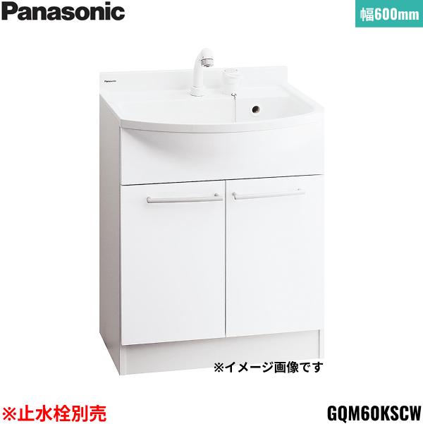 GQM60KSCW パナソニック PANASONIC 化粧台本体 エムライン キャビネットのみ ･･･