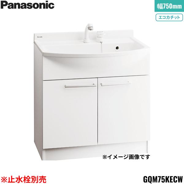 GQM75KECW パナソニック PANASONIC 化粧台本体 エムライン キャビネットのみ ･･･