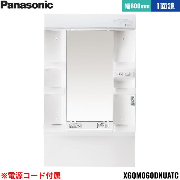 XGQM060DNUATC パナソニック PANASONIC ミラーキャビネットLED1面鏡 エムライ･･･