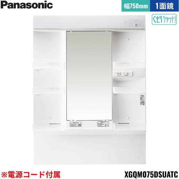 XGQM075DSUATC パナソニック PANASONIC ミラーキャビネットLED1面鏡 エムライ･･･