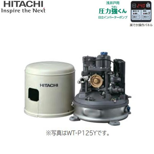 WT-P200Y 日立ポンプ HITACHI インバーター浅井戸用自動ポンプ 200W 50Hz/60H･･･