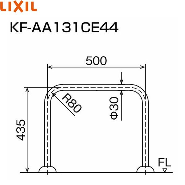 KF-AA131CE44/WA リクシル LIXIL/INAX 幼児用大便器手すり ホワイト 送料無料