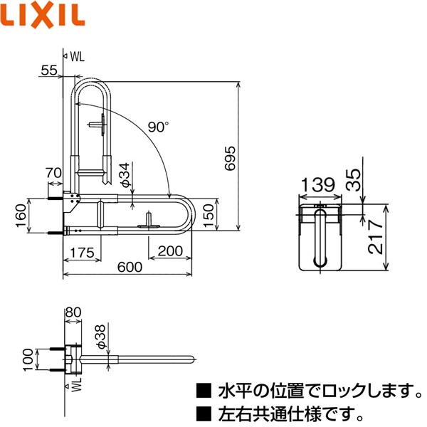 KF-H470EH60J/WA リクシル LIXIL/INAX はね上げ式手すり ロック付 ホワイト ･･･