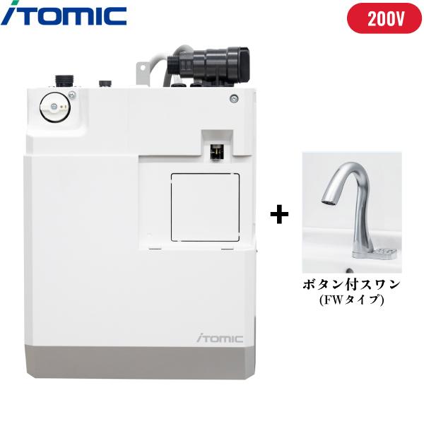 ESWM3AFW206E0 イトミック ITOMIC 小型電気温水器 ESWM3シリーズ 専用自動水･･･