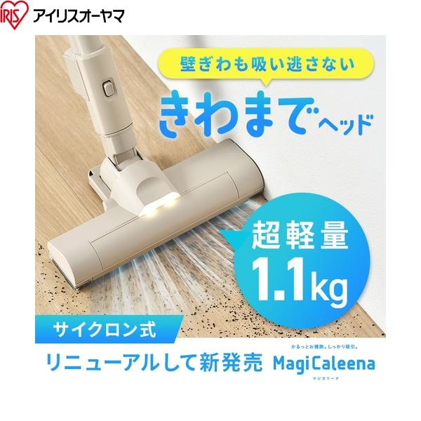 SCD-124P-HC アイリスオーヤマ 充電式サイクロンスティッククリーナー MagiCaleena ブラック 送料無料 商品画像2：住設ショッピング