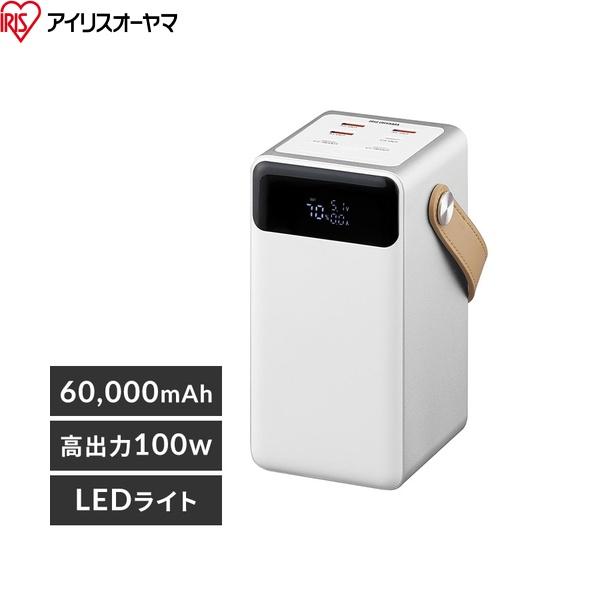 IBT-A60101-W アイリスオーヤマ バッテリーステーション ホワイト 送料無料