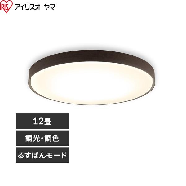 CEA12DL-7.0WFM アイリスオーヤマ LEDシーリングライト 12畳 調光調色 ウッドフレーム ブラック 送料無料 商品画像1：住設ショッピング