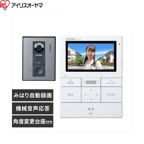 TD-SM3010T-WSH アイリスオーヤマ テレビドアホン ホワイト 送料無料 商品画像2：住設ショッピング